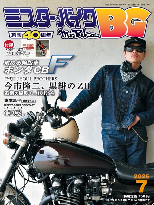 Title details for ミスター・バイクBG by Motor Magazine Ltd. - Available